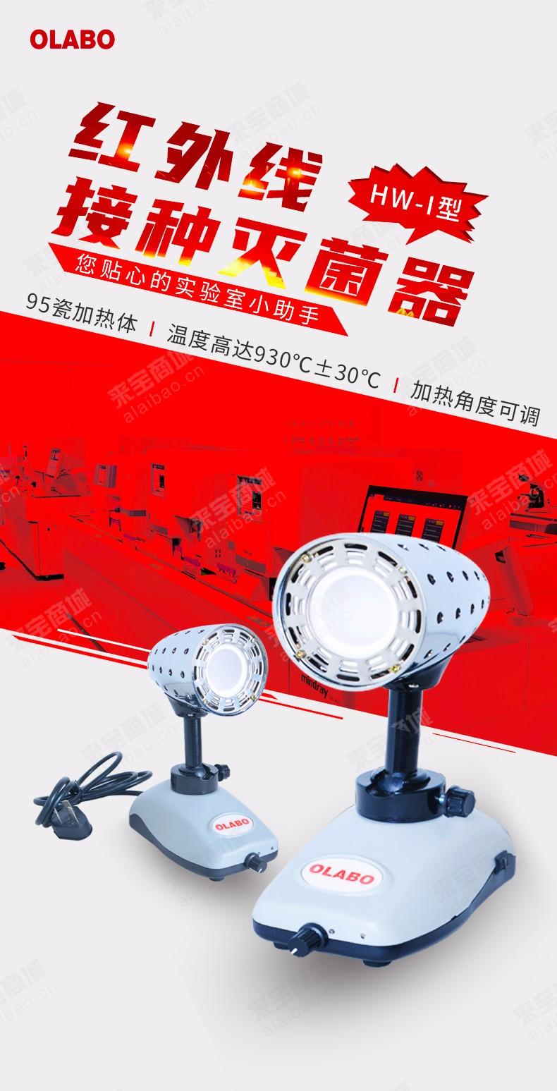 红外线灭菌器哪个厂家生产