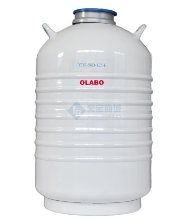 50L液氮罐